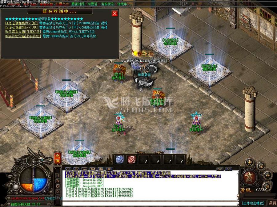 12月独家瑞缘迷失无限刀会员版本gm工具-强化锻造-BUFF洗练-掌控乾坤-封神做主