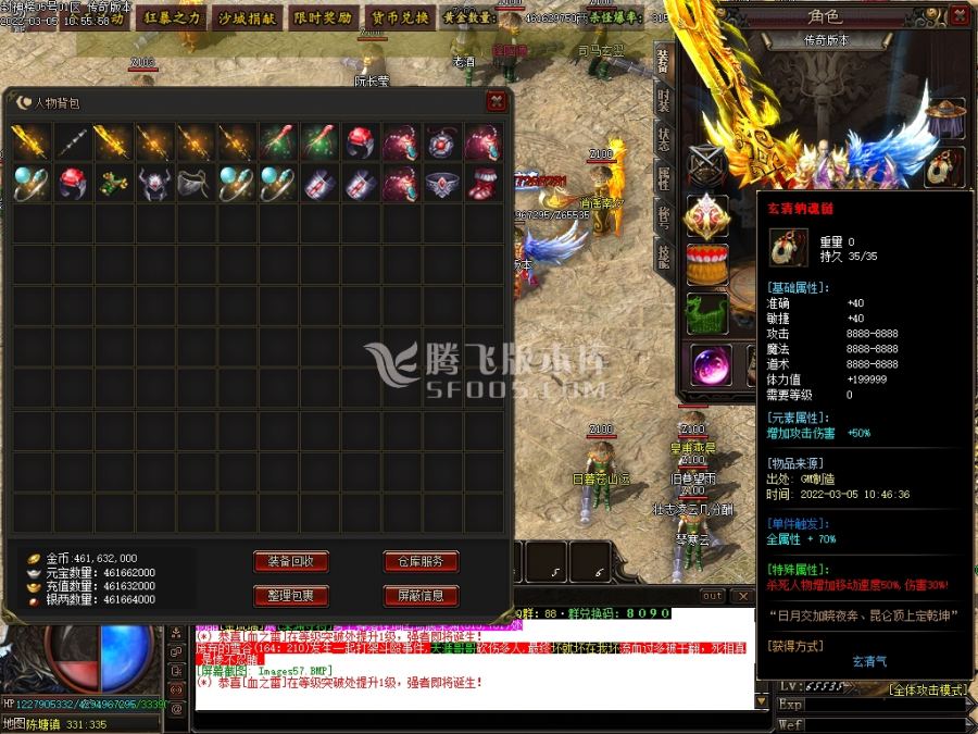 3月大型封神榜专属神器单职业商业服务端-面具锻造-诛仙剑铸造-神魔之体
