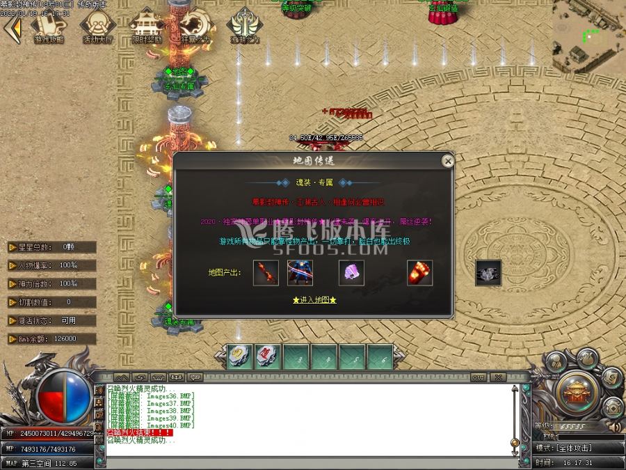 1月慕影封神传无限刀激情版单职业服务端-威望压制-鞭尸介绍-时装附魔-称号晋级