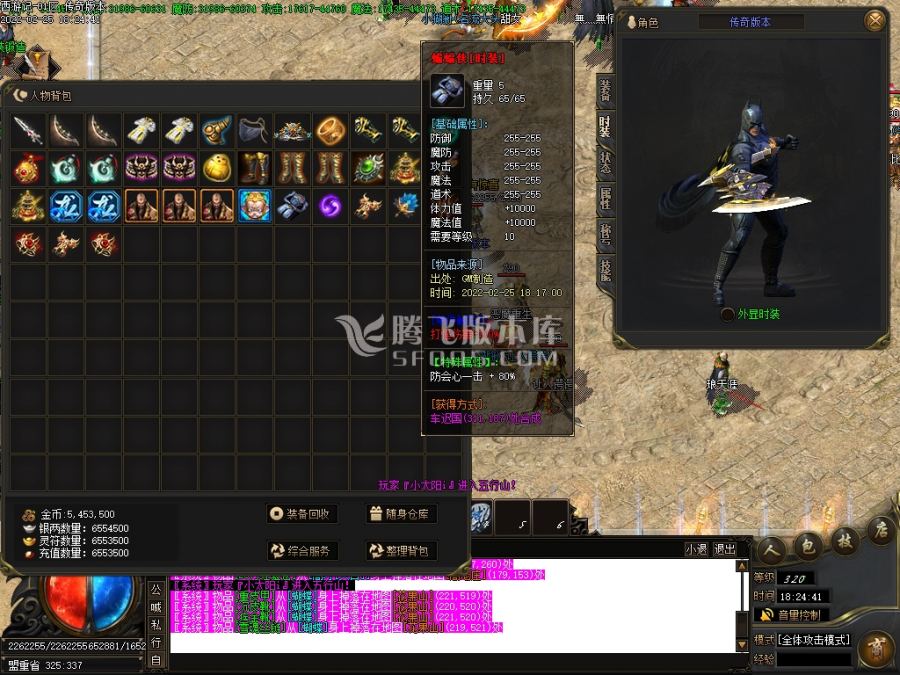 2月西游记剧情专属神器单职业商业服务端-义结金兰-神魔之体-取经人-命格进阶