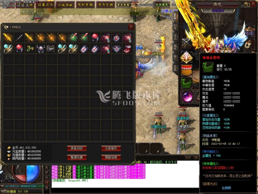 3月大型封神榜专属神器单职业商业服务端-面具锻造-诛仙剑铸造-神魔之体