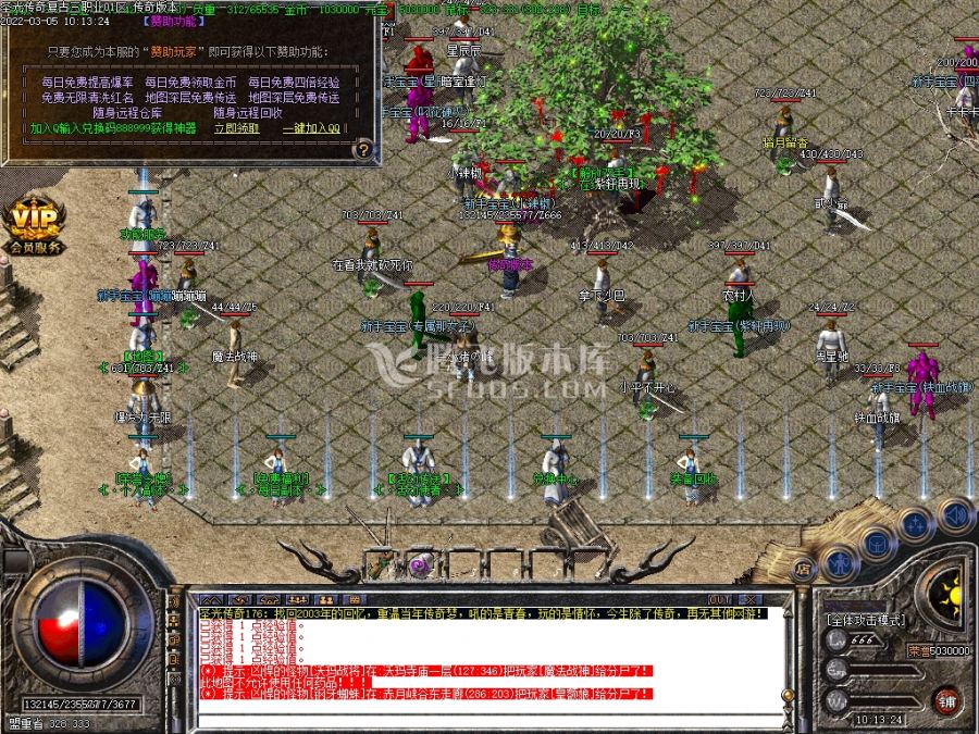 3月1.76圣光传奇复古三职业一条龙版本库-神力护身-技能大师-神符大使-锻造大使