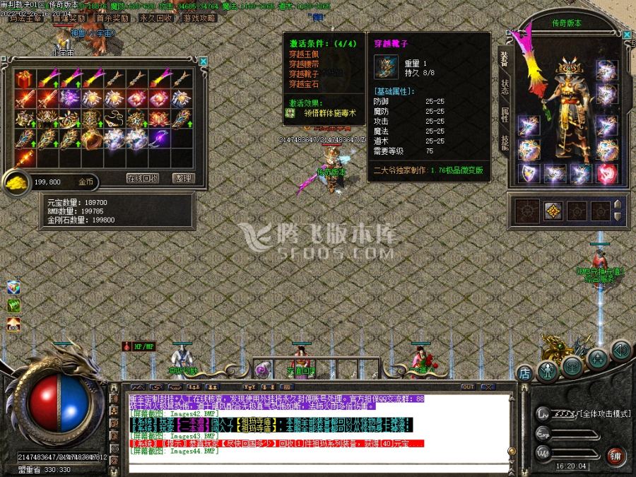2月1.76审判裁决复古小极品商业服务端-特殊兑换-特殊打造-装备分解-捐献爵位