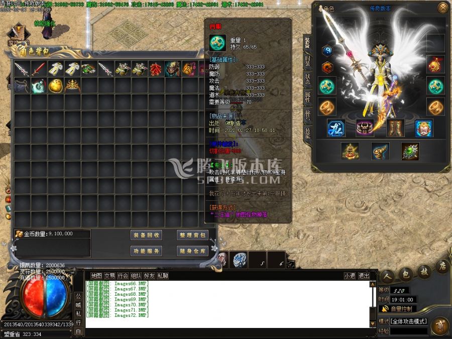 2月西游释厄传2专属神器单职业商业服务端-神魔之体-时装锻造-斗笠锻造-命格进阶