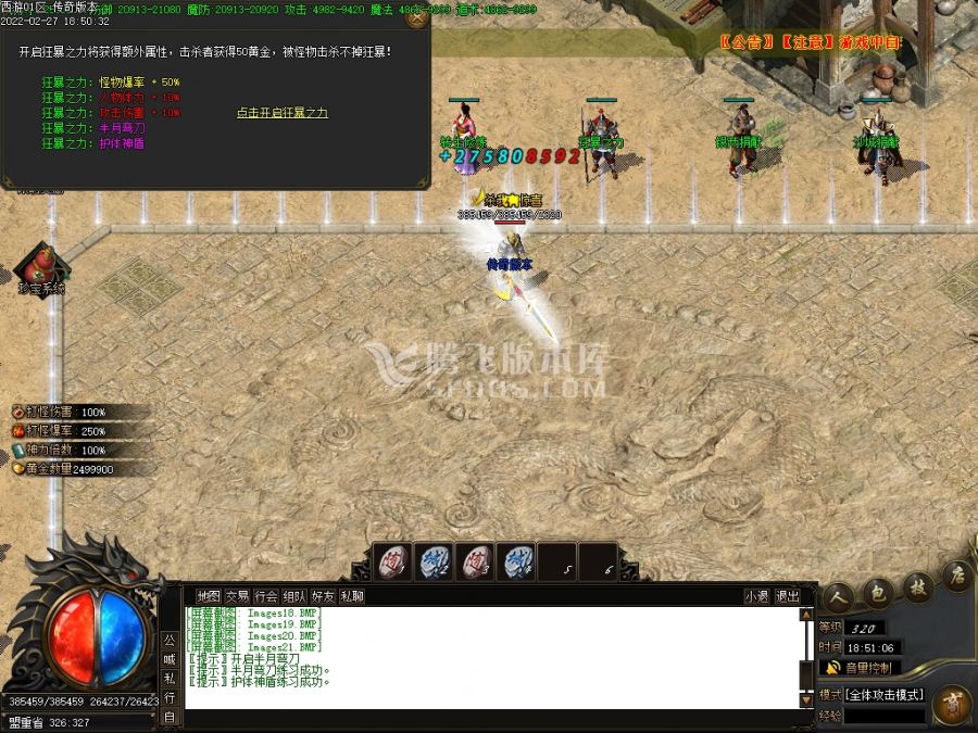 2月西游释厄传2专属神器单职业商业服务端-神魔之体-时装锻造-斗笠锻造-命格进阶