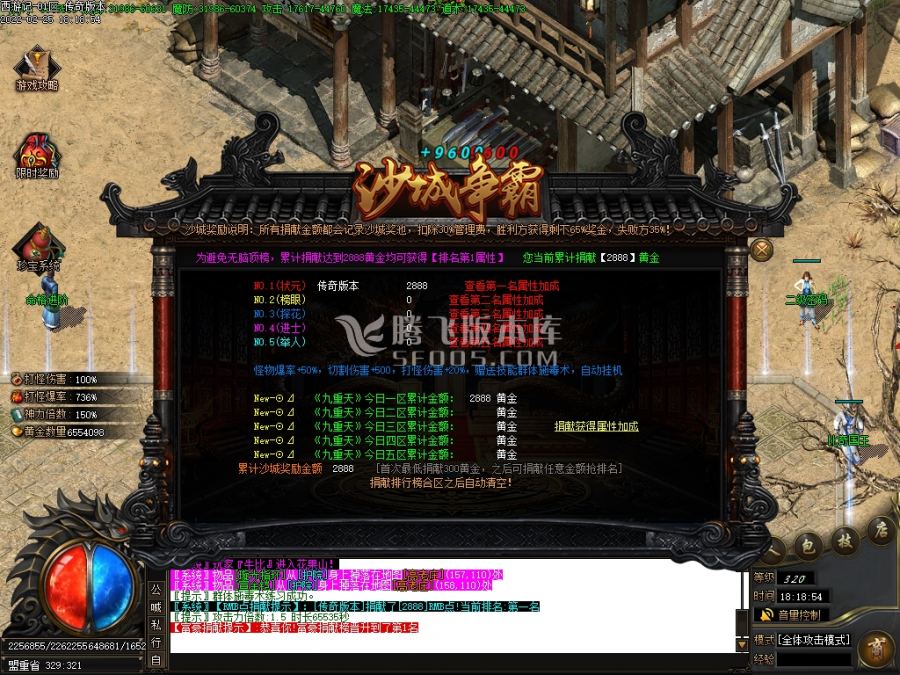 2月西游记剧情专属神器单职业商业服务端-义结金兰-神魔之体-取经人-命格进阶