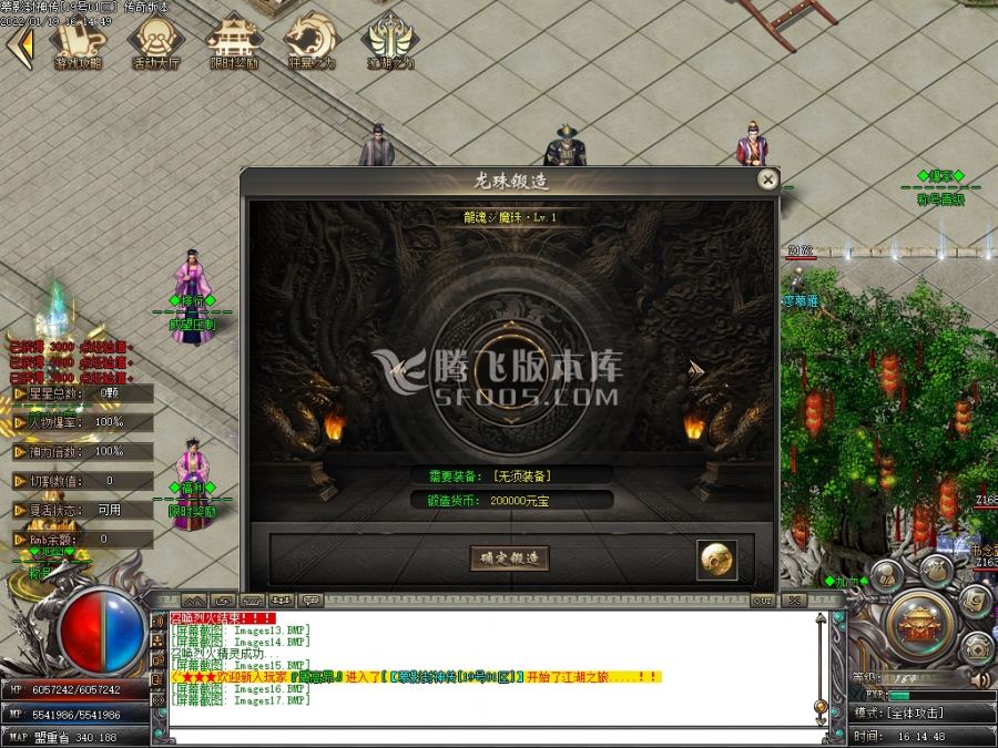 1月慕影封神传无限刀激情版单职业服务端-威望压制-鞭尸介绍-时装附魔-称号晋级