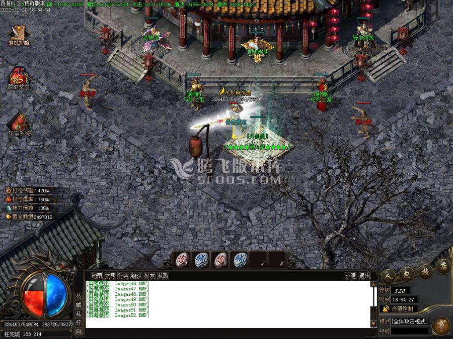 2月西游释厄传2专属神器单职业商业服务端-神魔之体-时装锻造-斗笠锻造-命格进阶