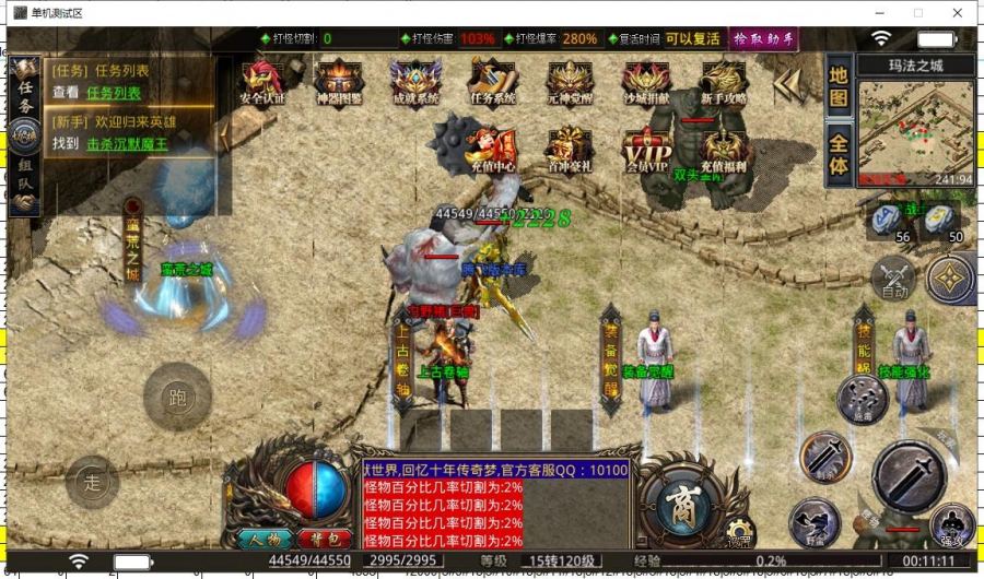 11月耀光沉默世界专属神器三端互通单职业版-任务系统-成就系统-神器图鉴