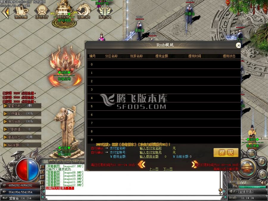 1月慕影封神传无限刀激情版单职业服务端-威望压制-鞭尸介绍-时装附魔-称号晋级