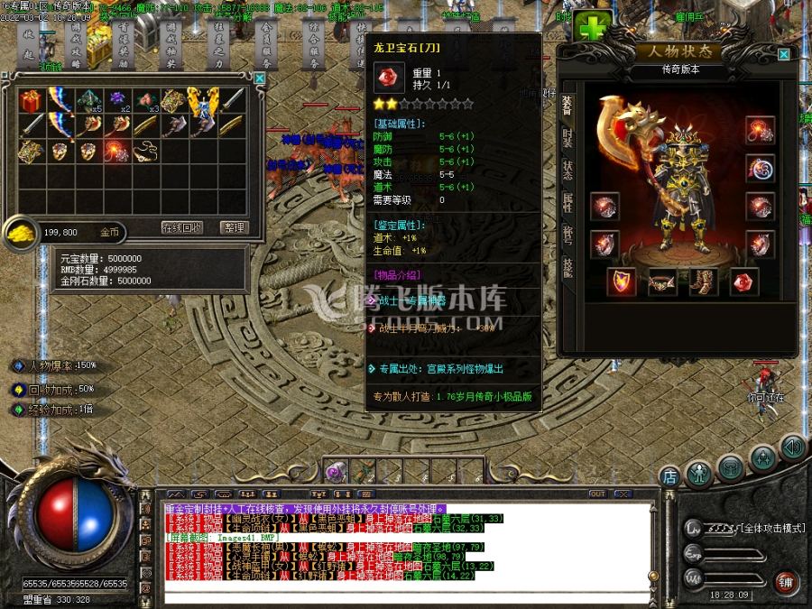 3月1.76岁月专属三职业传奇服务端-魂骨提升-渡劫飞升-时装打造-装备重鉴-雇佣兵