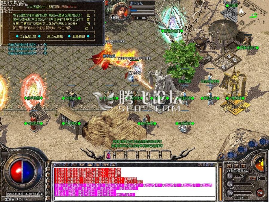 3月1.80天盛星王合击-自动喝药-装备首爆-幸运之家-龙卫神技