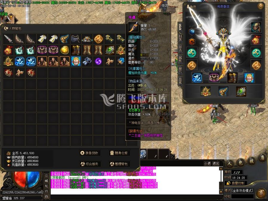 2月西游记剧情专属神器单职业商业服务端-义结金兰-神魔之体-取经人-命格进阶