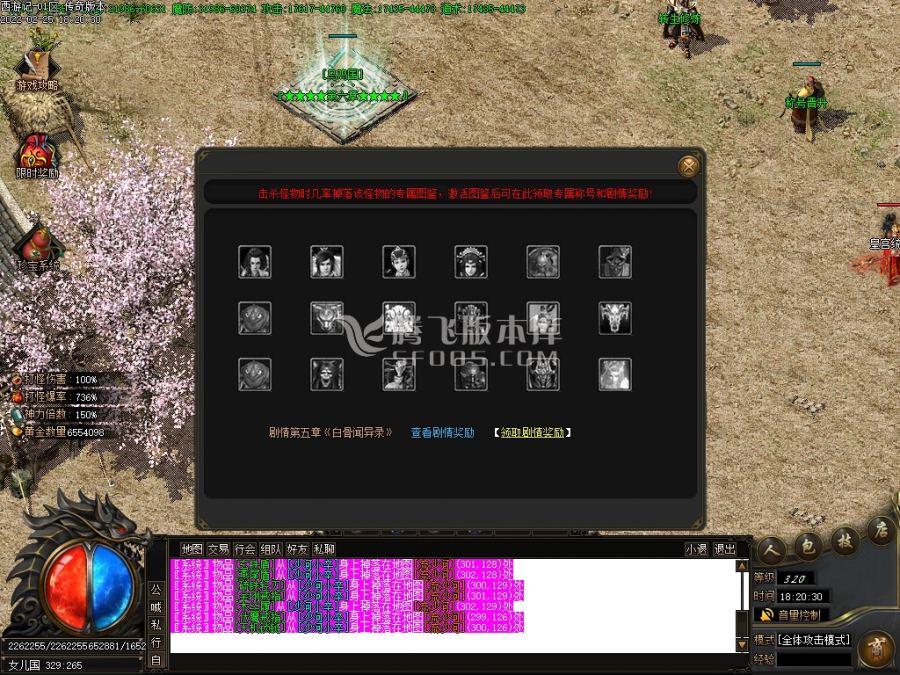2月西游记剧情专属神器单职业商业服务端-义结金兰-神魔之体-取经人-命格进阶