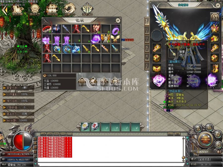 1月慕影封神传无限刀激情版单职业服务端-威望压制-鞭尸介绍-时装附魔-称号晋级