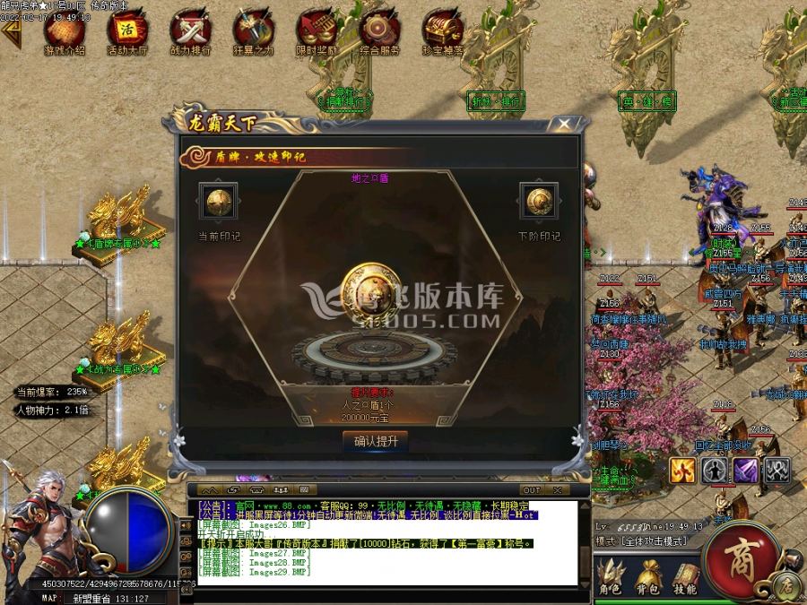 2月独家龍兄虎弟18顶赞单职业商业服务端-英·雄·榜-斩妖·排行-怪物克星-神圣星座