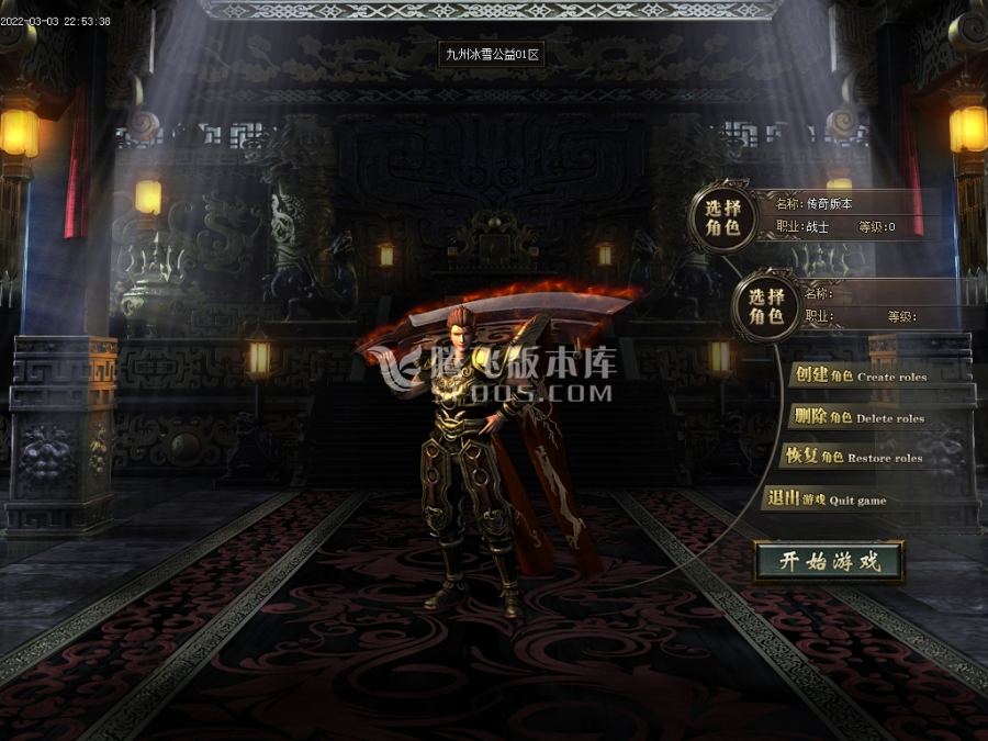 3月九州冰雪公益单职业商业一条龙版本库-大小神魔-五重技能-剑甲铸造-装备分解 3月九州冰雪公益单职业商业一条龙版本库-大小神魔-五重技能-剑甲铸造-装备分解