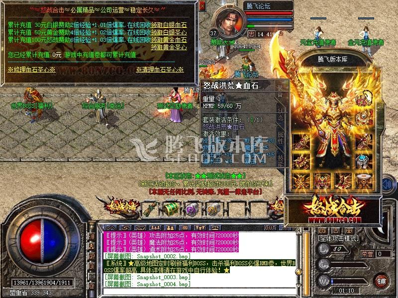 2月1.80怒战星王合击+3套-沙城捐献-爵位捐献-散人-首杀奖励 2月1.80怒战星王合击+3套-沙城捐献-爵位捐献-散人-首杀奖励