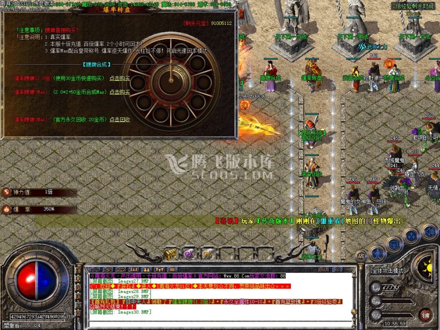 2月独家1.80南海火龙打金三职业服务端-爆率转盘-剑气淬毒-魂骨之地-红方\蓝方