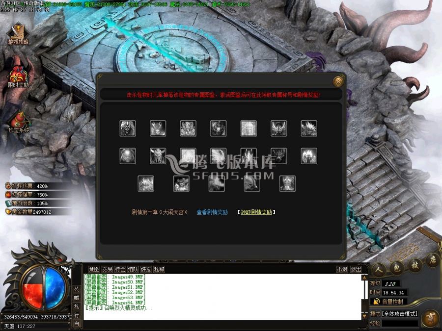 2月西游释厄传2专属神器单职业商业服务端-神魔之体-时装锻造-斗笠锻造-命格进阶