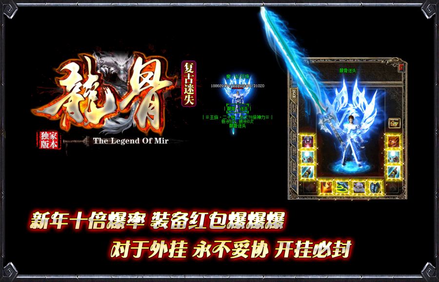 7月龙骨复古迷失六端互通带光柱|迷失第三大陆|秒杀神器(三破)-龙族引擎