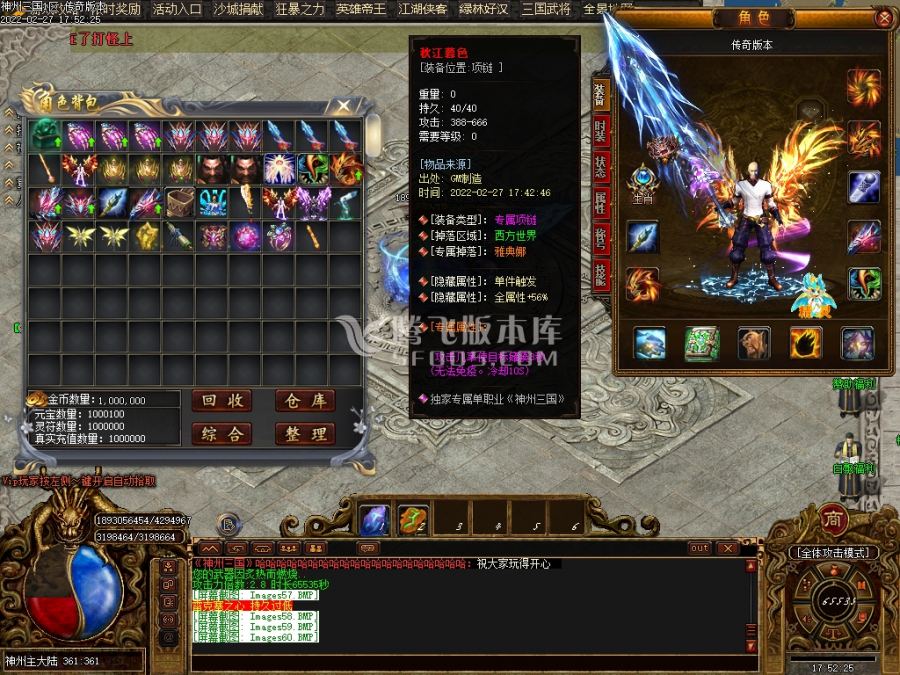 2月神州OL三国复古专属打金单职业一条龙版本库-攻速爆率-时装魂环-专属展示