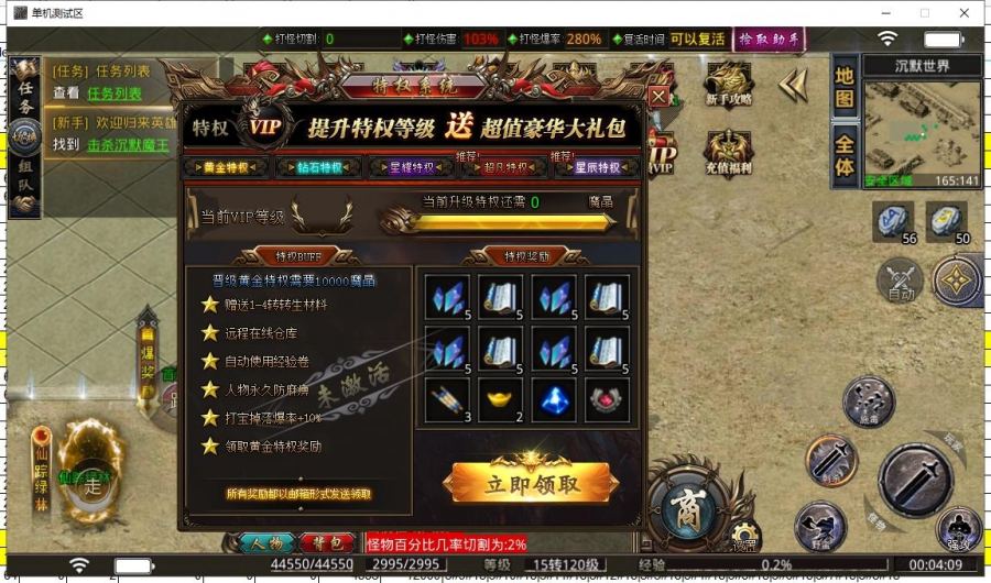 11月耀光沉默世界专属神器三端互通单职业版-任务系统-成就系统-神器图鉴