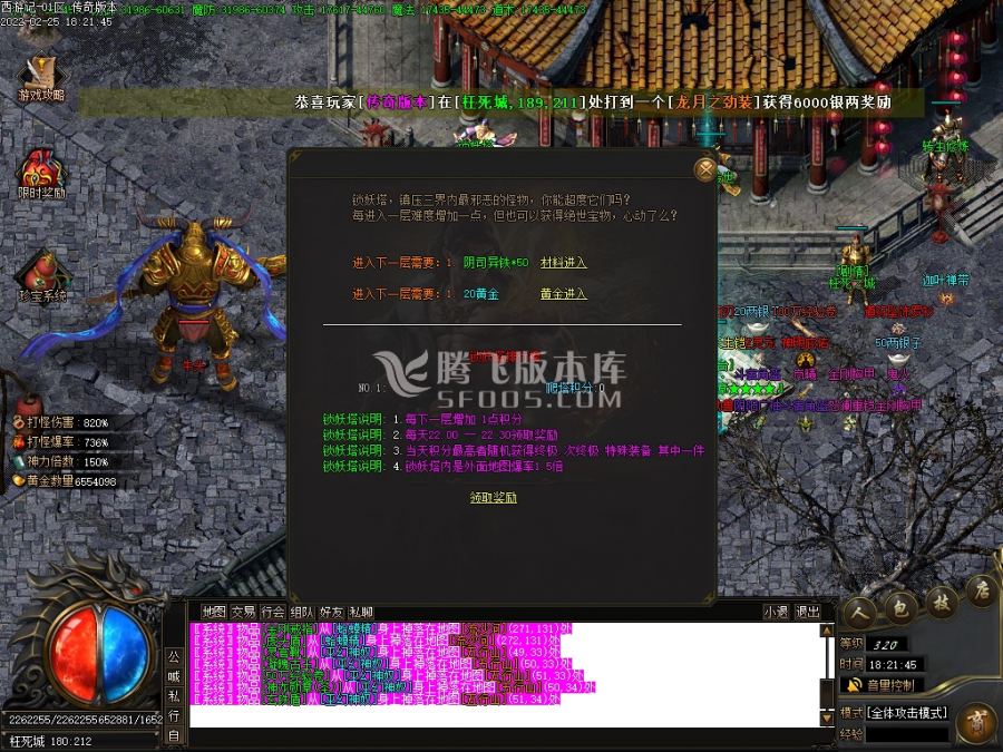 2月西游记剧情专属神器单职业商业服务端-义结金兰-神魔之体-取经人-命格进阶