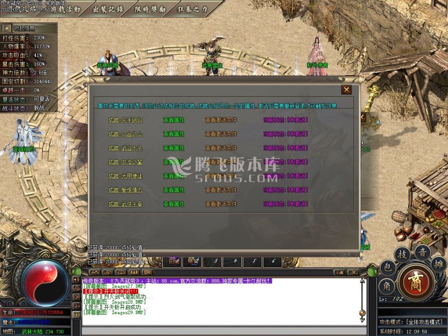 2月九兲弑帝第一季单职业商业服务端-剑甲增幅-装备鉴定-武道修炼-攻速晋升-黄泉