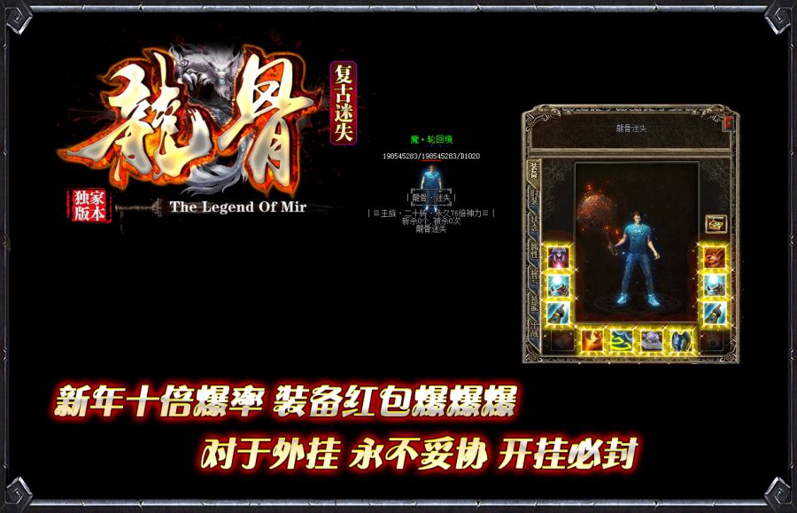 7月龙骨复古迷失六端互通带光柱|迷失第三大陆|秒杀神器(三破)-龙族引擎