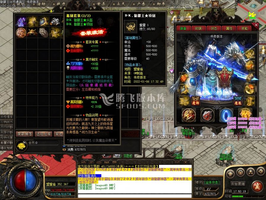 1月新骷髅王神器单职业商业版本库-倚天辟地-破元·玄蛊七星-专属BUFF-上古武学