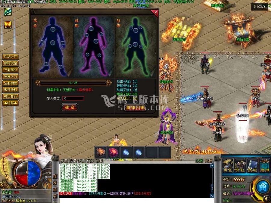 11月乱世英雄战三国单职业传奇版本论坛-法印锻造-神器强化-魔龙副本-武器大师