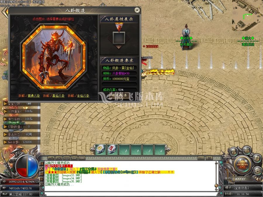 1月慕影封神传无限刀激情版单职业服务端-威望压制-鞭尸介绍-时装附魔-称号晋级