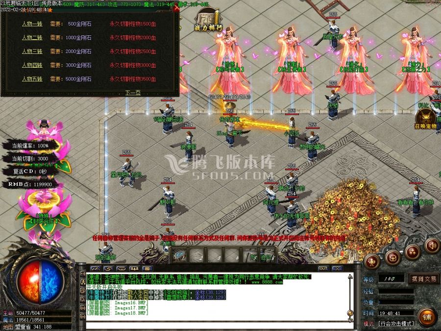 2月独家醉玲珑单职业10米顶赞商业服务端-终极合成-称号使者-技能打造-神器合成