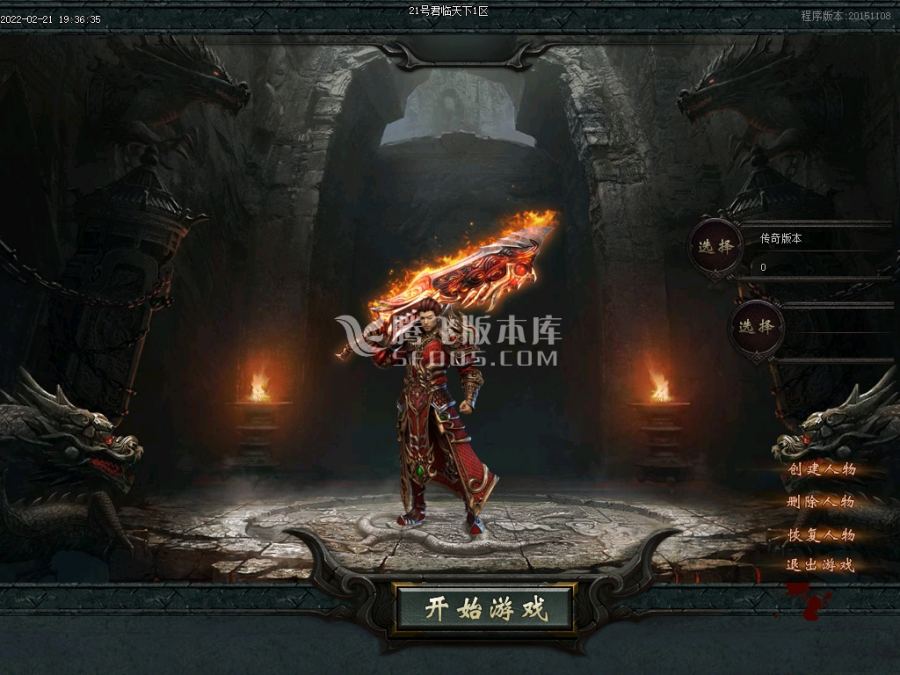 2月独家醉玲珑单职业10米顶赞商业服务端-终极合成-称号使者-技能打造-神器合成