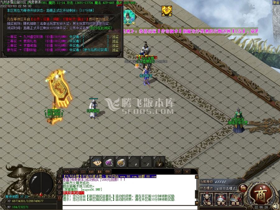 3月九州冰雪公益单职业商业一条龙版本库-大小神魔-五重技能-剑甲铸造-装备分解 3月九州冰雪公益单职业商业一条龙版本库-大小神魔-五重技能-剑甲铸造-装备分解