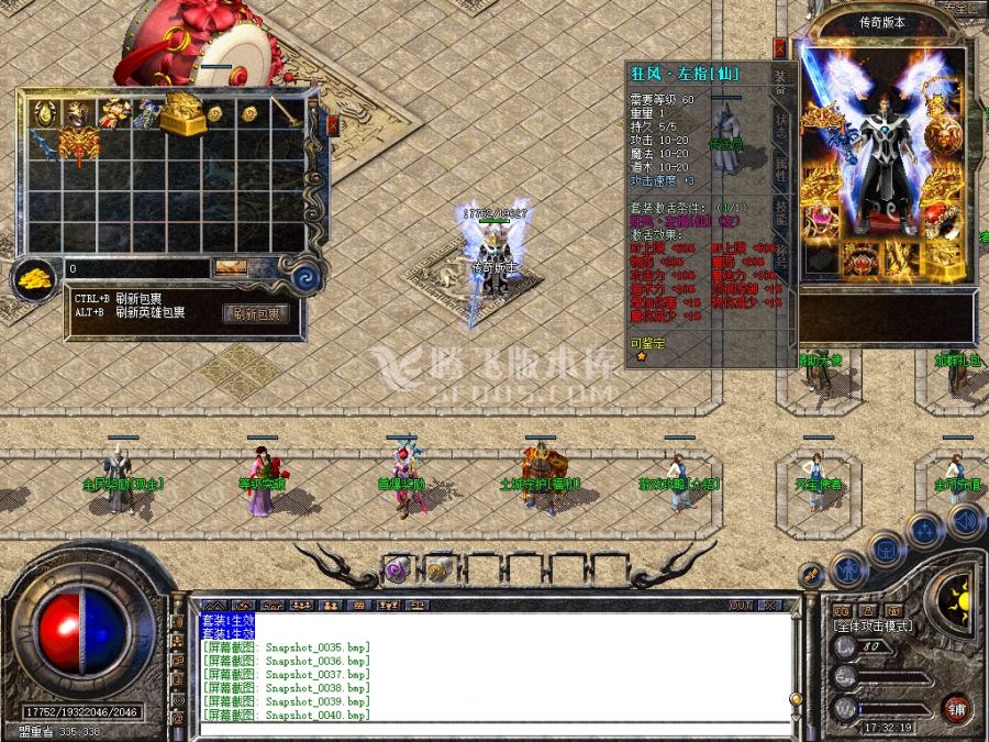 1月独家1.80日月星辰合击星王+3商业版本-神器熔炼-佣兵契约-神兵附魔-孙子兵法