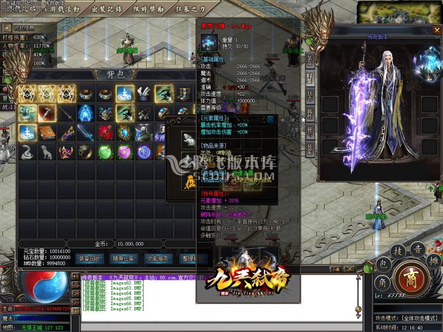 2月九兲弑帝第一季单职业商业服务端-剑甲增幅-装备鉴定-武道修炼-攻速晋升-黄泉