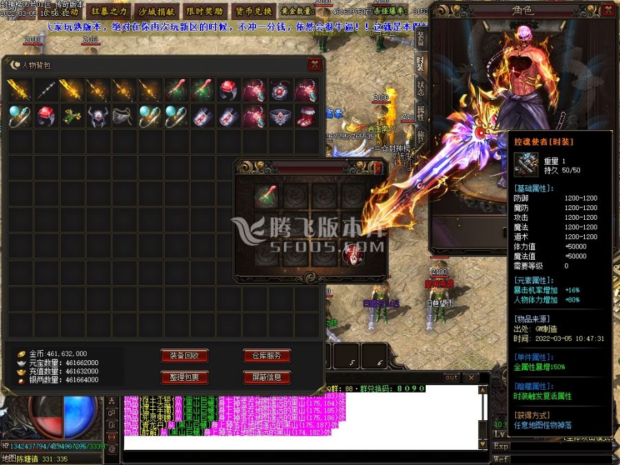 3月大型封神榜专属神器单职业商业服务端-面具锻造-诛仙剑铸造-神魔之体