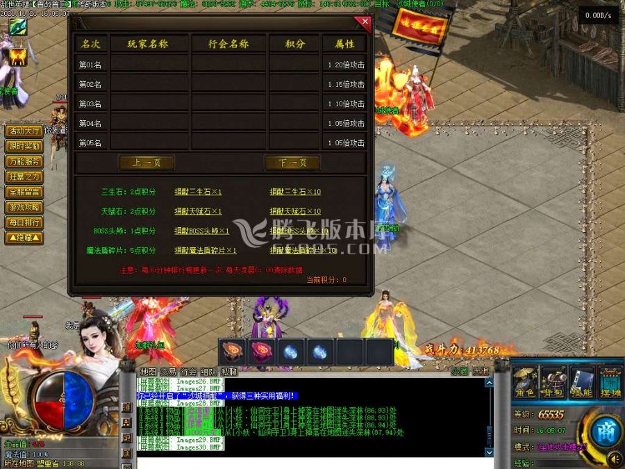 11月乱世英雄战三国单职业传奇版本论坛-法印锻造-神器强化-魔龙副本-武器大师
