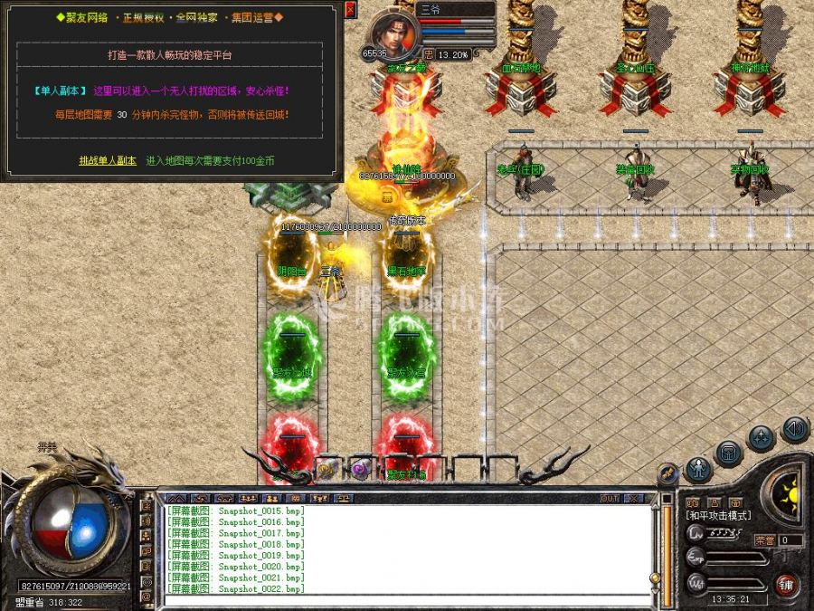 8月独家1.80聚友合击第二季星王+3服务端-大小神魔-强化爆率-首杀奖励-投资理财