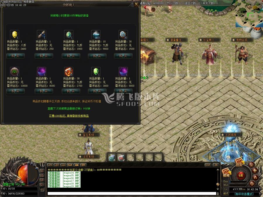 3月九剑封天2.0公益三职业商业版本库-技能合成-宠物合成- 专属展示-职业神器