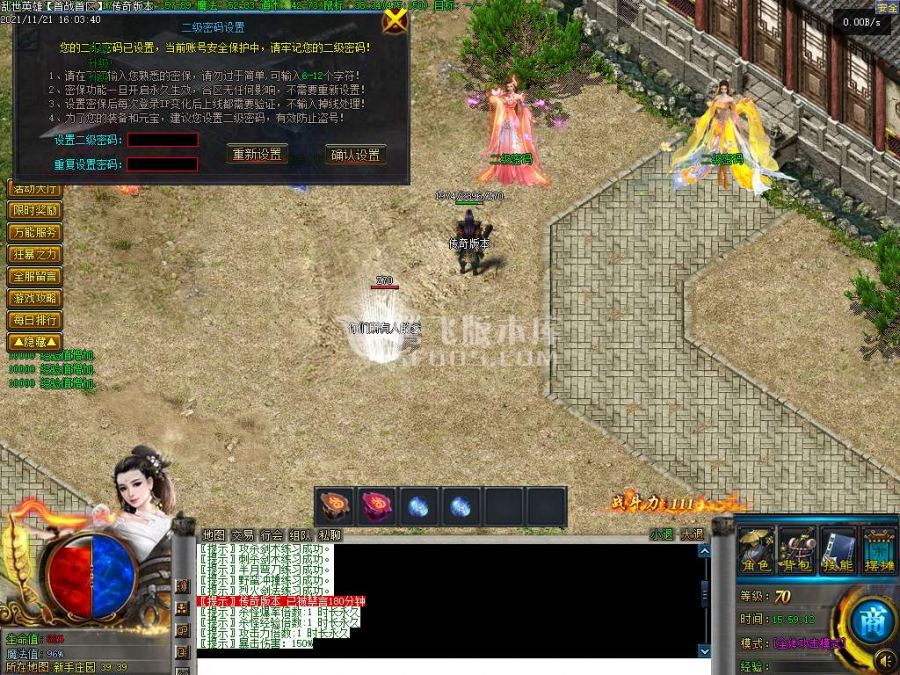 11月乱世英雄战三国单职业传奇版本论坛-法印锻造-神器强化-魔龙副本-武器大师