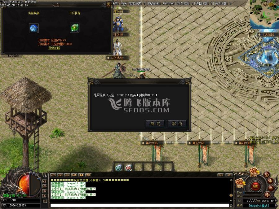 3月九剑封天2.0公益三职业商业版本库-技能合成-宠物合成- 专属展示-职业神器