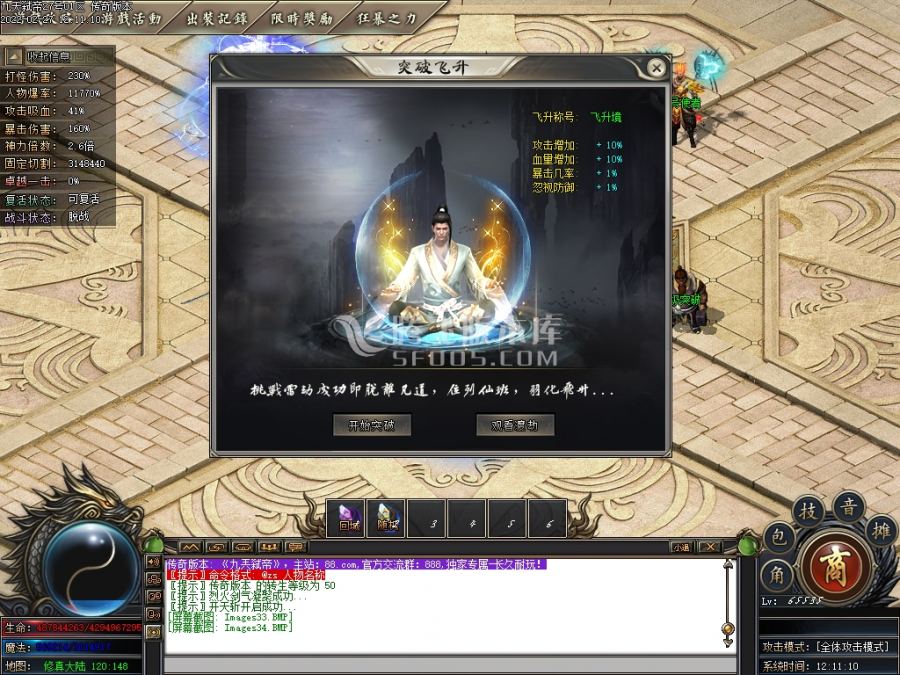 2月九兲弑帝第一季单职业商业服务端-剑甲增幅-装备鉴定-武道修炼-攻速晋升-黄泉