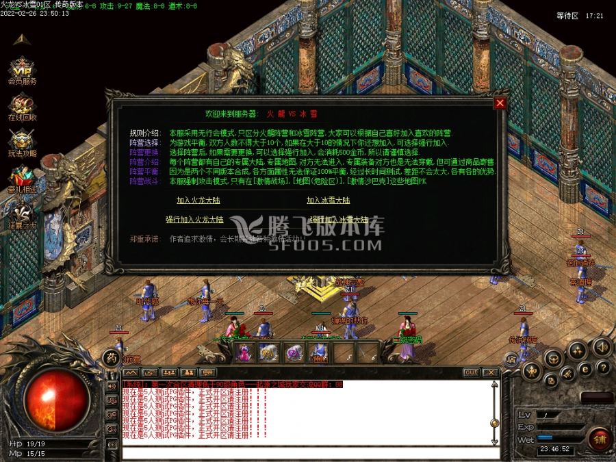 2月火龍VS冰雪创新玩法火龍冰雪合成商业服务端-元素使者-逆天剑甲-BOSS之魂 2月火龍VS冰雪创新玩法火龍冰雪合成商业服务端-元素使者-逆天剑甲-BOSS之魂