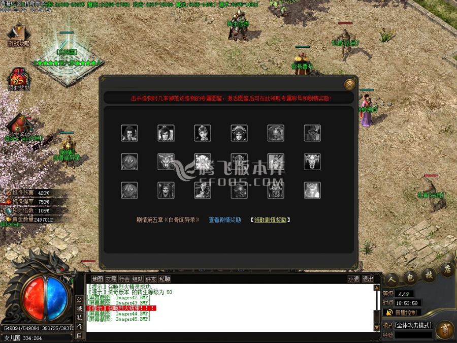 2月西游释厄传2专属神器单职业商业服务端-神魔之体-时装锻造-斗笠锻造-命格进阶