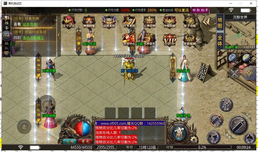 11月耀光沉默世界专属神器三端互通单职业版-任务系统-成就系统-神器图鉴