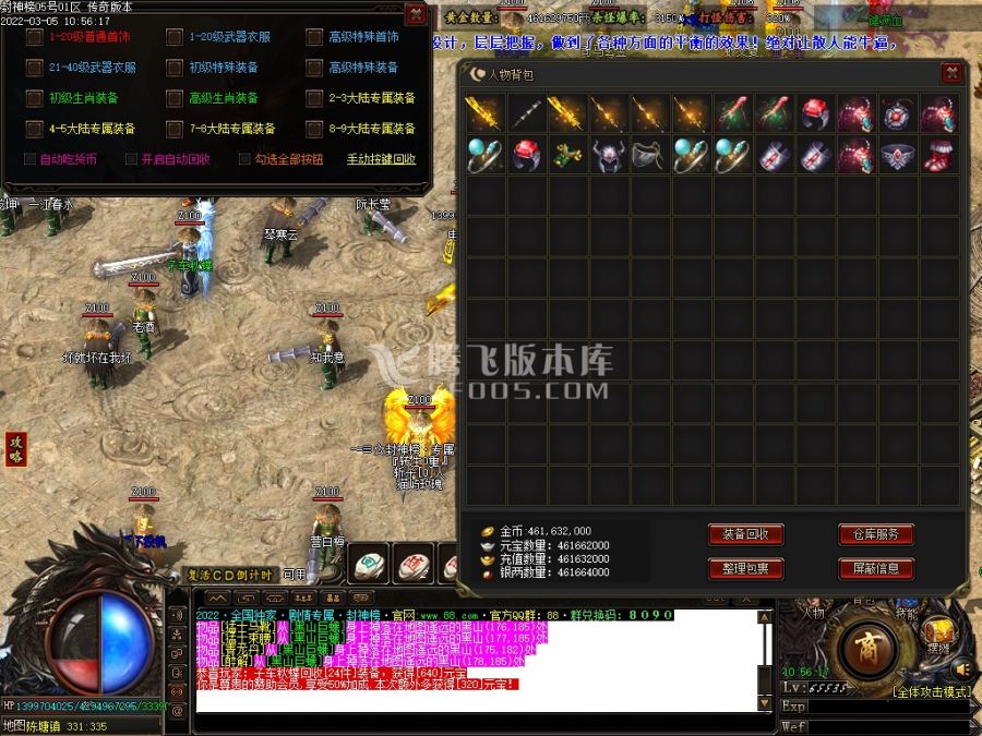 3月大型封神榜专属神器单职业商业服务端-面具锻造-诛仙剑铸造-神魔之体 3月大型封神榜专属神器单职业商业服务端-面具锻造-诛仙剑铸造-神魔之体