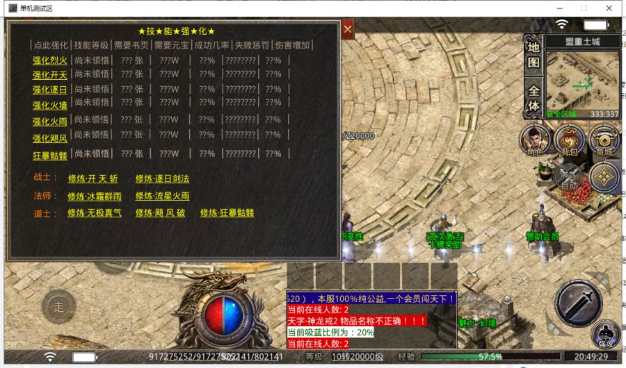 11月独家【魅力OL·沉默之都】我本沉默三职业会员三端互通版-带攻略-沙城捐献